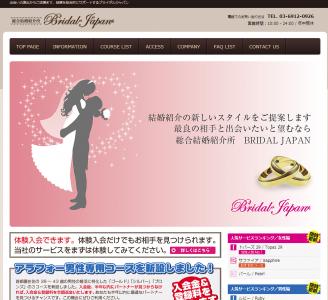 ブライダルジャパン