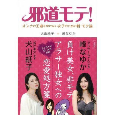 あやまんJAPAN