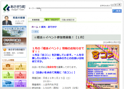 あさぎり町