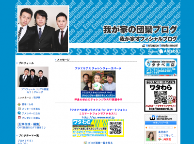 我が家