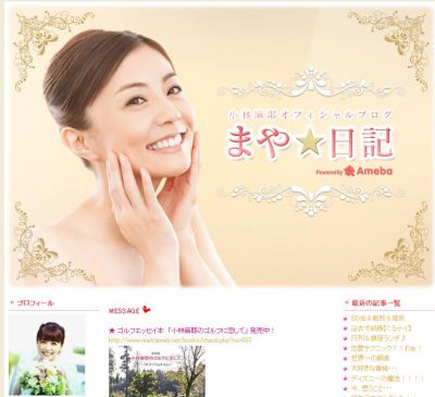 小林麻耶