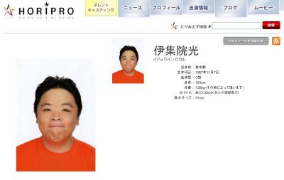 伊集院光