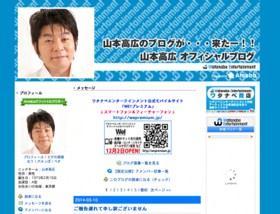 山本高広