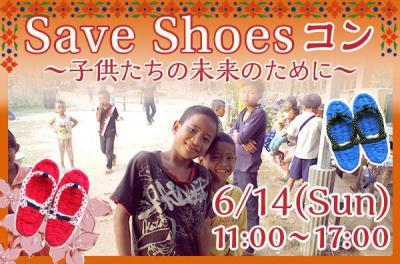 Save Shoes